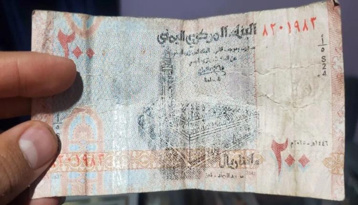 اسرار | الـ 200 ريال .. فضيحة لعملة الحوثيين الجديدة.. بنك صنعاء قام بطباعة كراتين وليست عملة