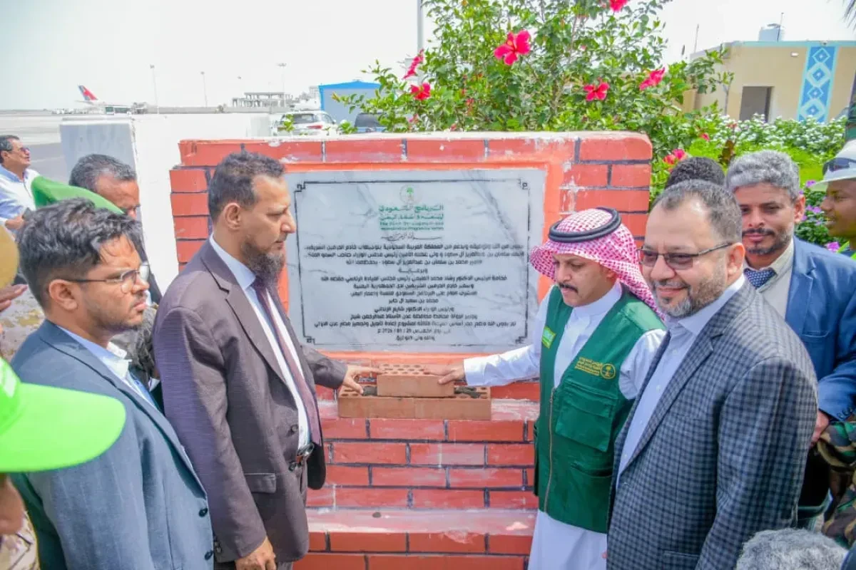 اسرار | تدشين المرحلة الثالثة.. السعودية تمول بـ12 مليون دولار لتأهيل مدرج مطار عدن الدولي