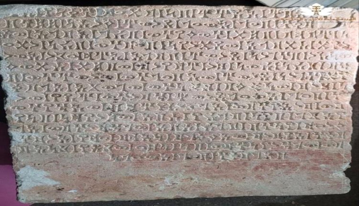 اسرار | بالتفاصيل.. استعادة نقش أثري نُهب من صرواح